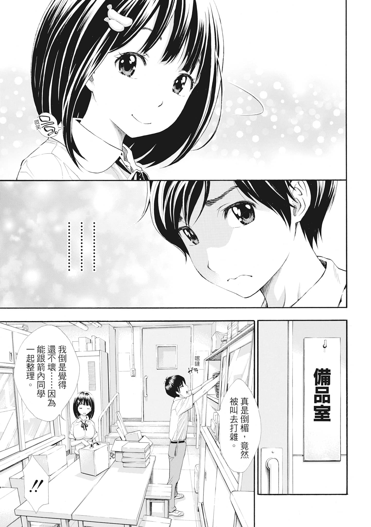 有人成徒- 《129M》 - 免费漫画