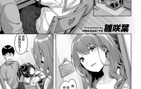 雏咲叶 – 《264M》